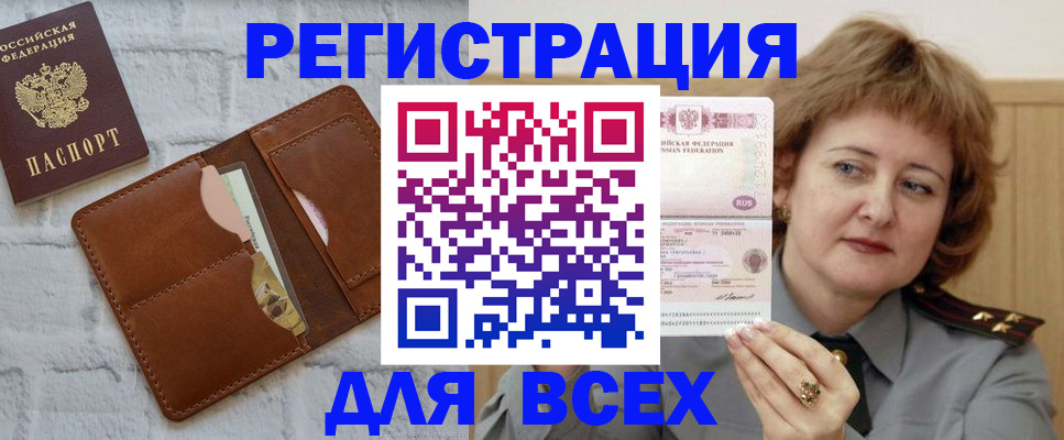 временная регистрация 2025 в Гусеве